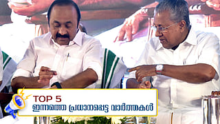 V D Satheesan, Pinarayi vijayan
