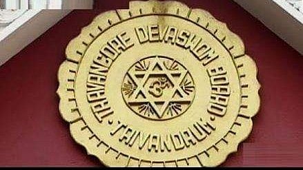 thiruvithamkoor devaswom board