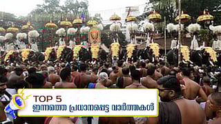 THRISSUR POORAM