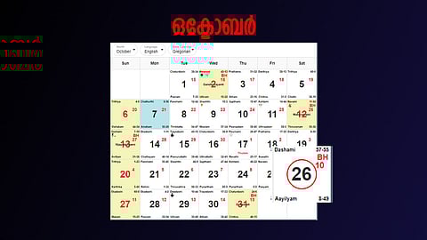 26ന് ആലപ്പുഴയില്‍ അവധി