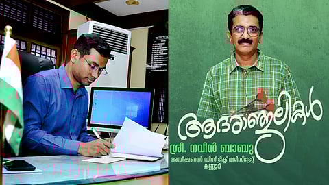 kannur collector