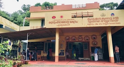 Puthucode Primary Health Centre