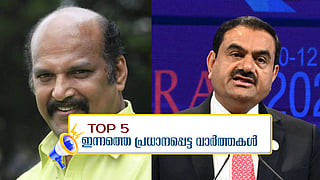 മേഘനാഥൻ അന്തരിച്ചു, അദാനിക്കെതിരെ യുഎസിൽ വഞ്ചനക്കേസ്; ഇന്നത്തെ 5 പ്രധാന വാർത്തകൾ