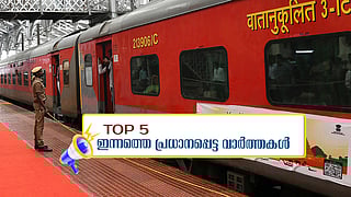 കേരളത്തിലേക്ക് പത്ത് സ്‌പെഷ്യല്‍ ട്രെയിനുകള്‍