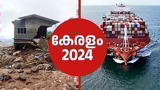 ഉള്ളുരുക്കമായി വയനാട്, വികസനക്കുതിപ്പിന് വിഴിഞ്ഞവും സിയാലും; 2024 ലെ കേരളം