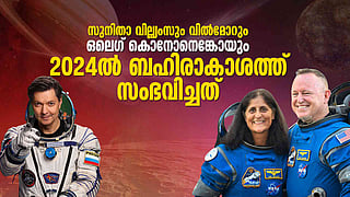 ആവേശവും ആശങ്കയും ആകാശത്തോളം; 2024ല്‍ ബാഹ്യാകാശത്ത് നടന്നത് എന്തൊക്കെ?
