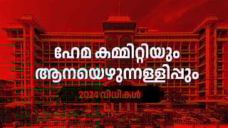 2024 kerala high court major verdicts