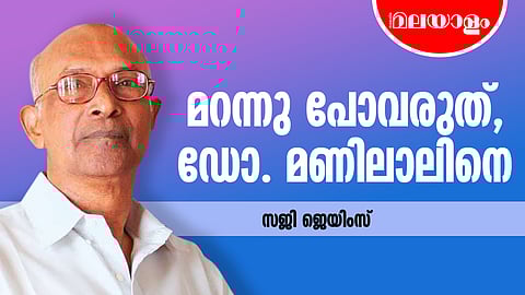 സൈലന്റ് വാലിയിലെ ആ നാനൂറ് രാത്രികള്‍