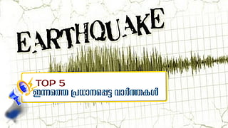 Massive earthquake with a magnitude of 7.1 jolts Nepal