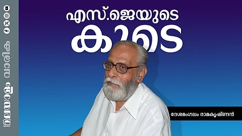 എനിക്കു കേള്‍ക്കാം, നിന്റെ കാലൊച്ചകള്‍, നിന്നോടൊപ്പം നടന്ന നാളുകള്‍പോലെ...