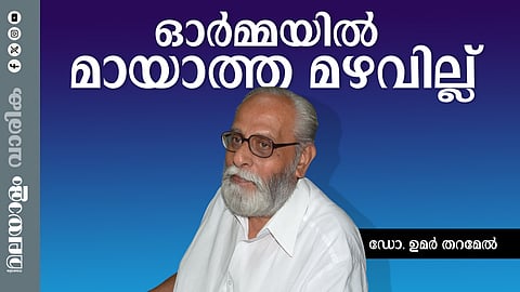 'എന്റെ പ്രദക്ഷിണവഴികള്‍' എസ്.ജെയിലെ മാധ്യമസ്ഥനെ അറിയാന്‍ നല്ലൊരു റിമോട്ടുപകരണം