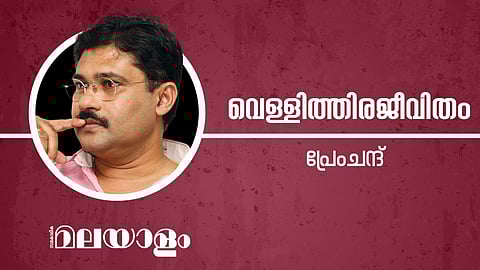 കാണാതെ പോയ 'കിളിവാതിലുകള്‍'