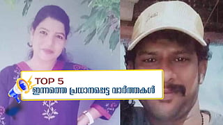 kadinamkulam murder case arrest