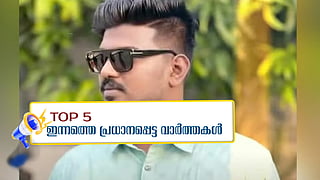 Chendamangalam murder