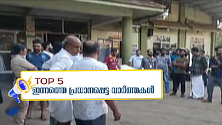 Four people drowned in the sea in Kozhikode while bathing