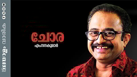 എം. നന്ദകുമാര്‍ എഴുതിയ കഥ 'ചോര'