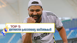 Champions Trophy 2025, Today's 5 top news