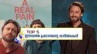 ഫ്‌ളോ മികച്ച ആനിമേറ്റഡ് ചിത്രം, ഓസ്കർ പ്രഖ്യാപനം; എസ്എസ്എല്‍സി, പ്ലസ്ടു പരീക്ഷകള്‍ ഇന്നുമുതൽ; ഇന്നത്തെ 5 പ്രധാന വാർത്തകൾ