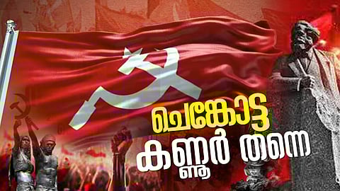 രാജ്യത്ത് ഏറ്റവും കൂടുതല്‍ സിപിഎം അംഗങ്ങള്‍ കണ്ണൂരില്‍; 33 ശതമാനം സ്ത്രീകള്‍