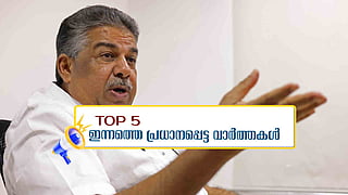 വീണ്ടും വിവാദ പ്രസം​ഗവുമായി സജി ചെറിയാൻ; ബിജെപി അധ്യക്ഷൻ ആര്?; ഇന്നത്തെ 5 പ്രധാന വാർത്തകൾ