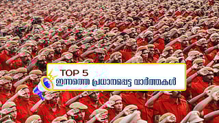 തലമുറ മാറ്റത്തിന് സിപിഎം, അർജന്റീന ലോകകപ്പിന്; ഇന്നത്തെ 5 പ്രധാന വാർത്തകൾ