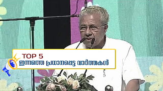 pinarayi vijayan