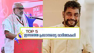 Top 5 News: ക്യാപ്റ്റൻ ബേബി?, ആന്റണി പെരുമ്പാവൂരിന് ആദായ നികുതി നോട്ടീസ്; ഇന്നത്തെ 5 പ്രധാന വാർത്തകൾ