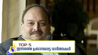Mehul Choksi arrested by Belgian police