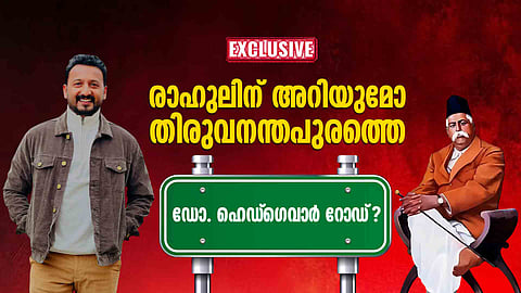 Hedgewar road in thiruvananthapuram