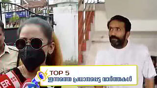 ഹൈബ്രിഡ് കഞ്ചാവ് കേസില്‍ നടന്‍മാരെ ചോദ്യം ചെയ്യുന്നു,
പഹല്‍ഗാമിലെ ഭീകരരെ  കണ്ടെത്തി?; ഇന്നത്തെ 5 പ്രധാന വാര്‍ത്തകള്‍