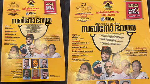 Hope for good; Sukhino Bhavantu of Ambalapuzha kudumba Vedi on Saturday