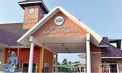 Sree Sankaracharya University of Sanskrit, kalady