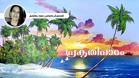 malayalam poem