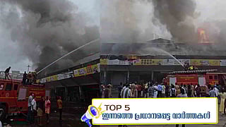 Kozhikkode fire