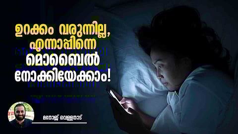 mobile gadgets blue light