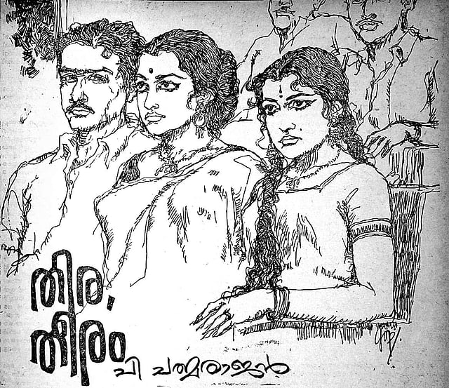 PADMARAJAN