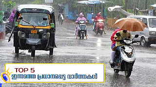 kerala rain alert today