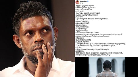 Vinayakan 