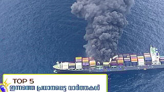 Kerala Cargo Ship Fire Accident