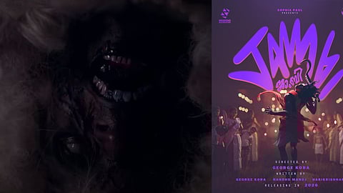 ജാംബി (Jambi)