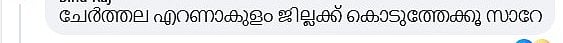 fb page comment