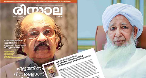 'ജമാഅത്തെ ഇസ്ലാമിയെ പിരിച്ചുവിടണം'; സമസ്ത എപി വിഭാഗം