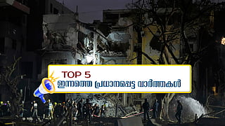 Top 5 News Today