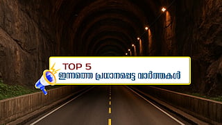 Wayanad Tunnel Project 
