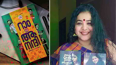 Akhil P Dharmajan  Ram c/o Anandhi and Indu Menon reaction