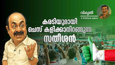 യുഡിഎഫ് ജമാഅത്തെ ഇസ്ലാമി ബന്ധം udf welfare party cooperation
