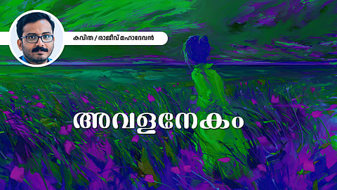Malayalam Poem