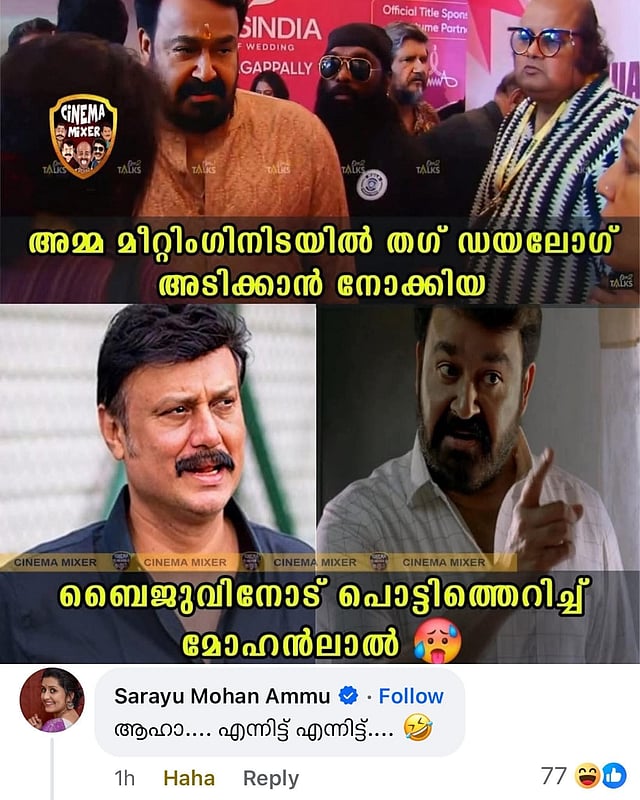 Mohanlal and Baiju trolls in social media.