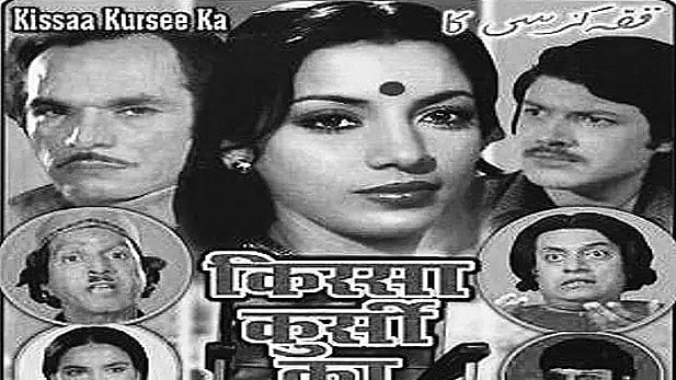 Kissa Kursi Ka