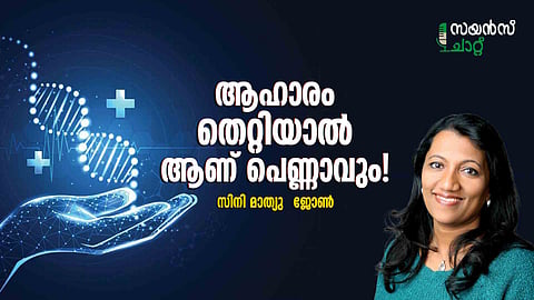 അമ്മയിലെ ഇരുമ്പിന്റെ അളവ് നിശ്ചയിക്കും കുട്ടി ആണാണോ പെണ്ണാണോ എന്ന്!